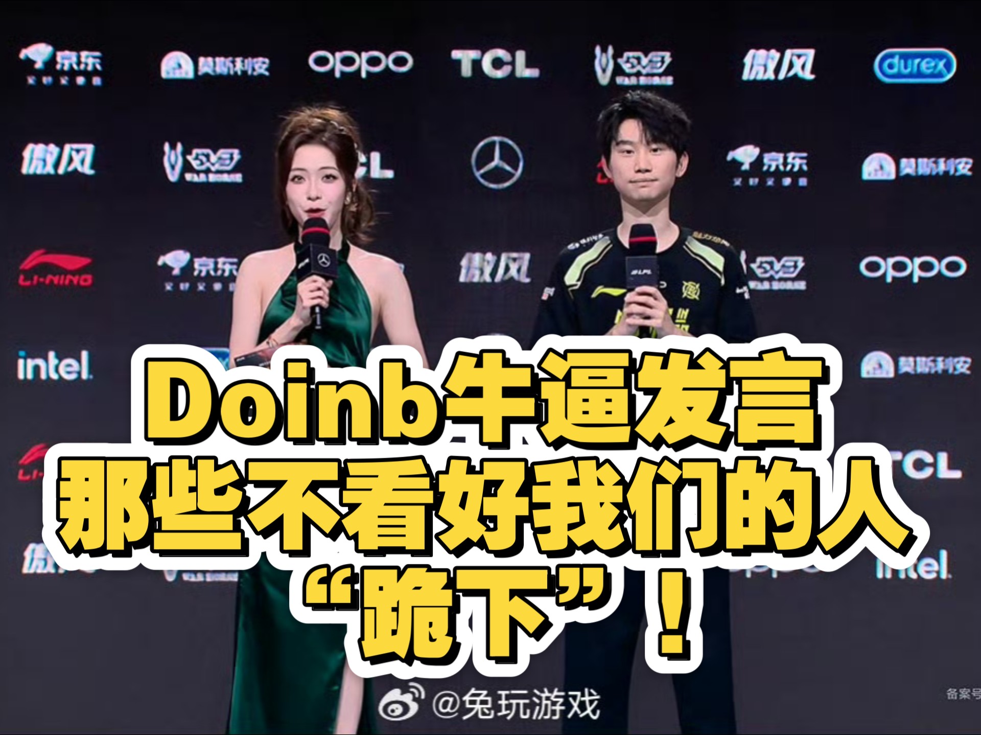 Doinb官方宣布反败为胜新规，切尔西引发争议！(孙颖莎与陈幸同半决赛回放)